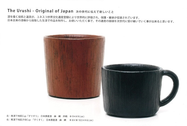 渡邊博之漆芸展 The Urushi - Original of Japan - 次の世代に伝えて欲しいこと