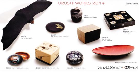 urushi_20140410-1IMG